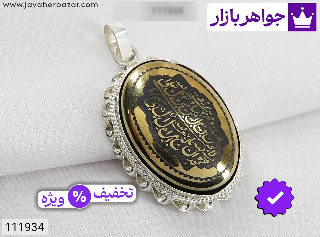 گردنبند نقره حدید صینی [رزق و روزی » و من یتق الله]